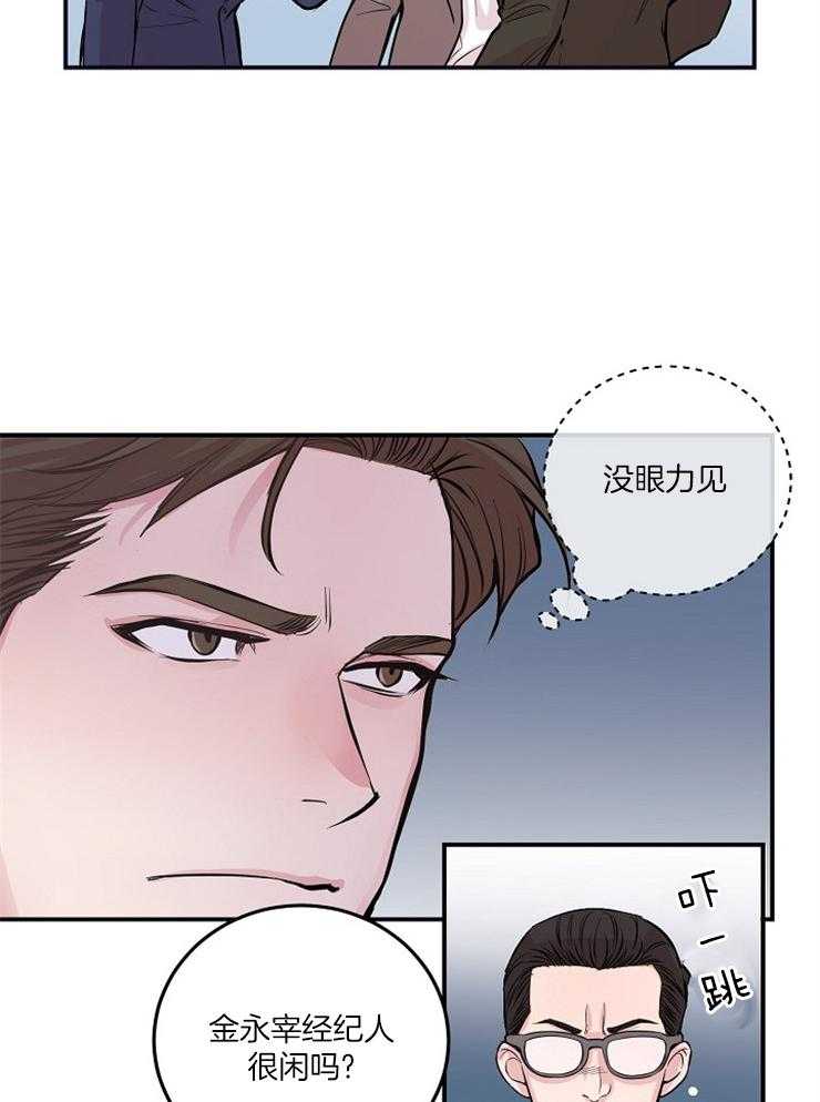 《M的绯闻》漫画最新章节第52话_别妄想结束免费下拉式在线观看章节第【26】张图片