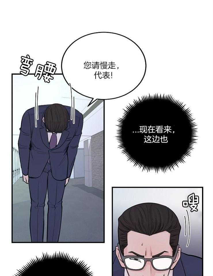 《M的绯闻》漫画最新章节第52话_别妄想结束免费下拉式在线观看章节第【16】张图片