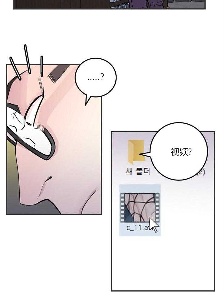 《M的绯闻》漫画最新章节第53话_警告免费下拉式在线观看章节第【5】张图片