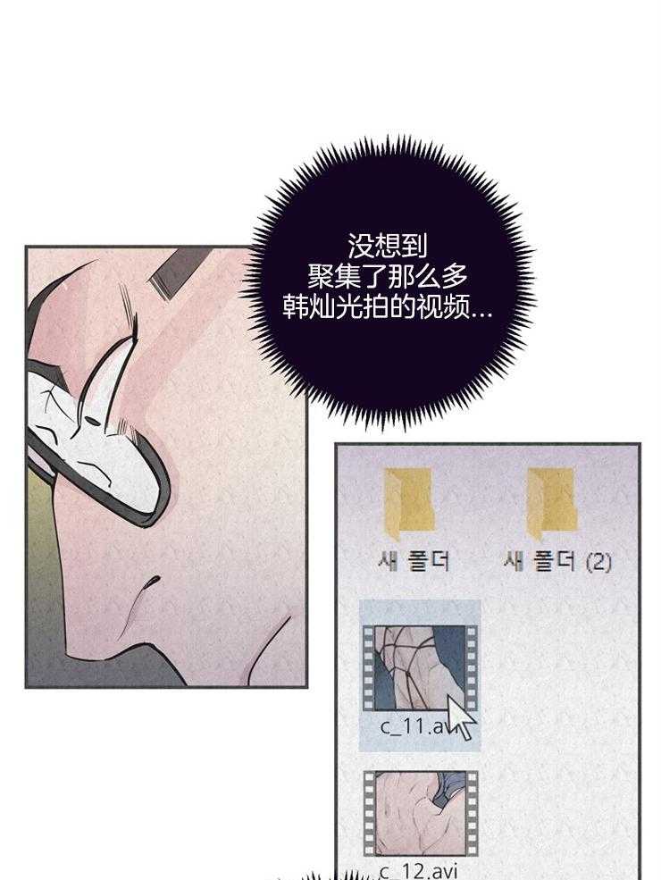 《M的绯闻》漫画最新章节第55话_视频被上传了免费下拉式在线观看章节第【21】张图片