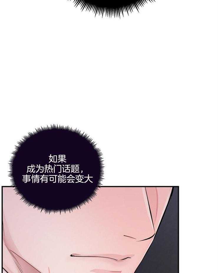 《M的绯闻》漫画最新章节第55话_视频被上传了免费下拉式在线观看章节第【16】张图片