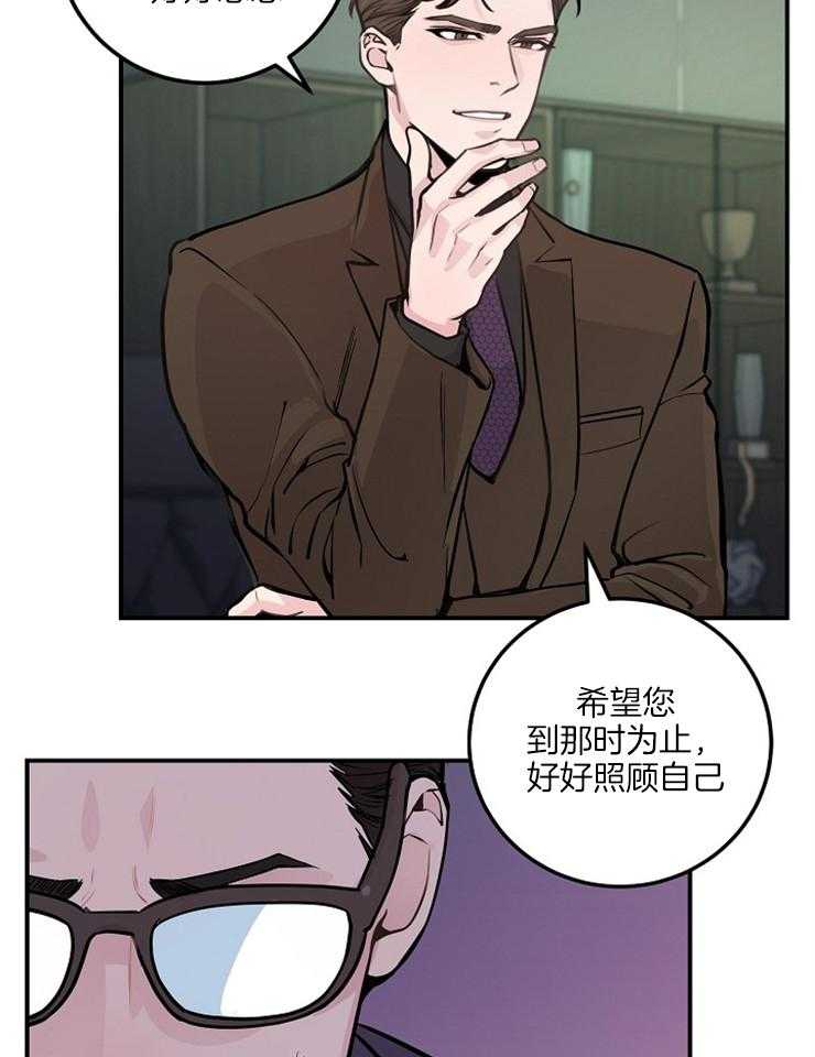 《M的绯闻》漫画最新章节第57话_摄像头免费下拉式在线观看章节第【14】张图片