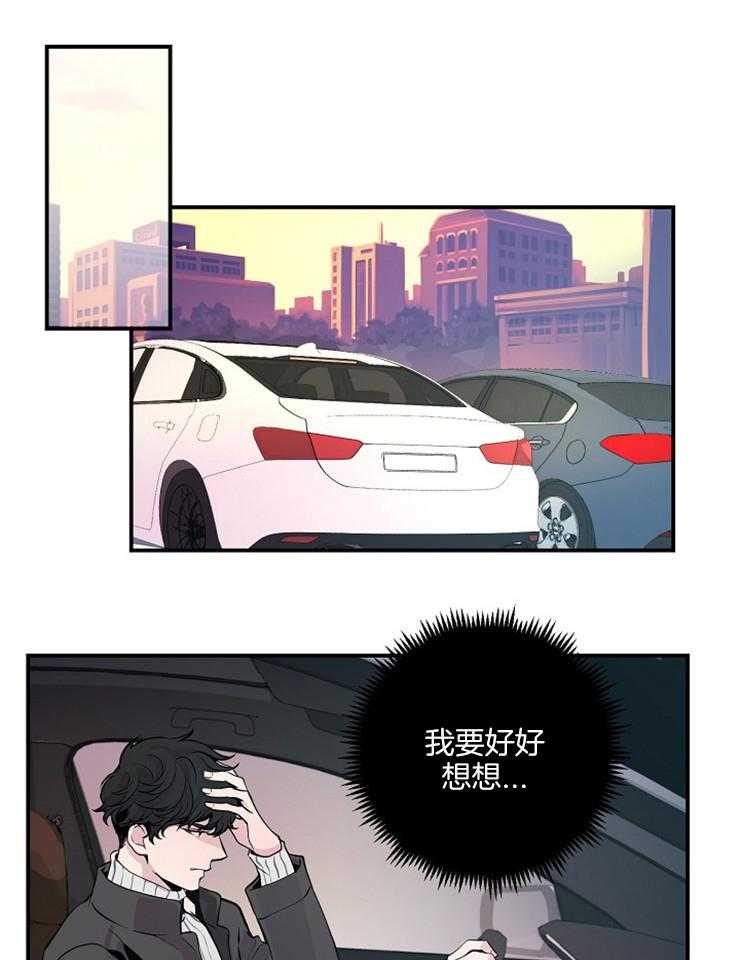 《M的绯闻》漫画最新章节第57话_摄像头免费下拉式在线观看章节第【12】张图片