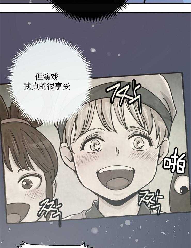 《M的绯闻》漫画最新章节第58话_找到了免费下拉式在线观看章节第【22】张图片