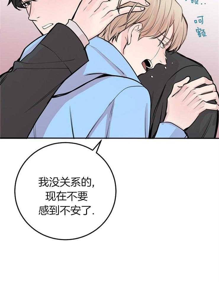 《M的绯闻》漫画最新章节第59话_讲述免费下拉式在线观看章节第【16】张图片