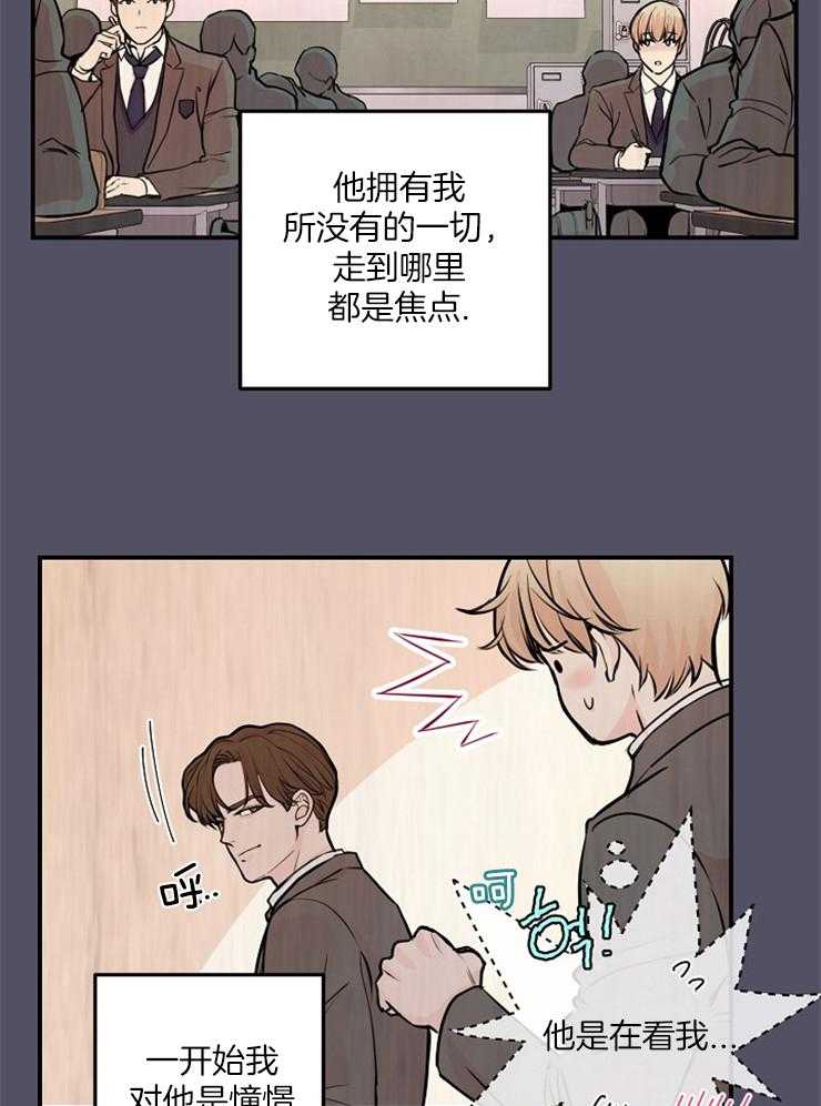 《M的绯闻》漫画最新章节第59话_讲述免费下拉式在线观看章节第【5】张图片