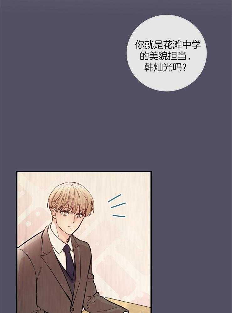 《M的绯闻》漫画最新章节第59话_讲述免费下拉式在线观看章节第【12】张图片