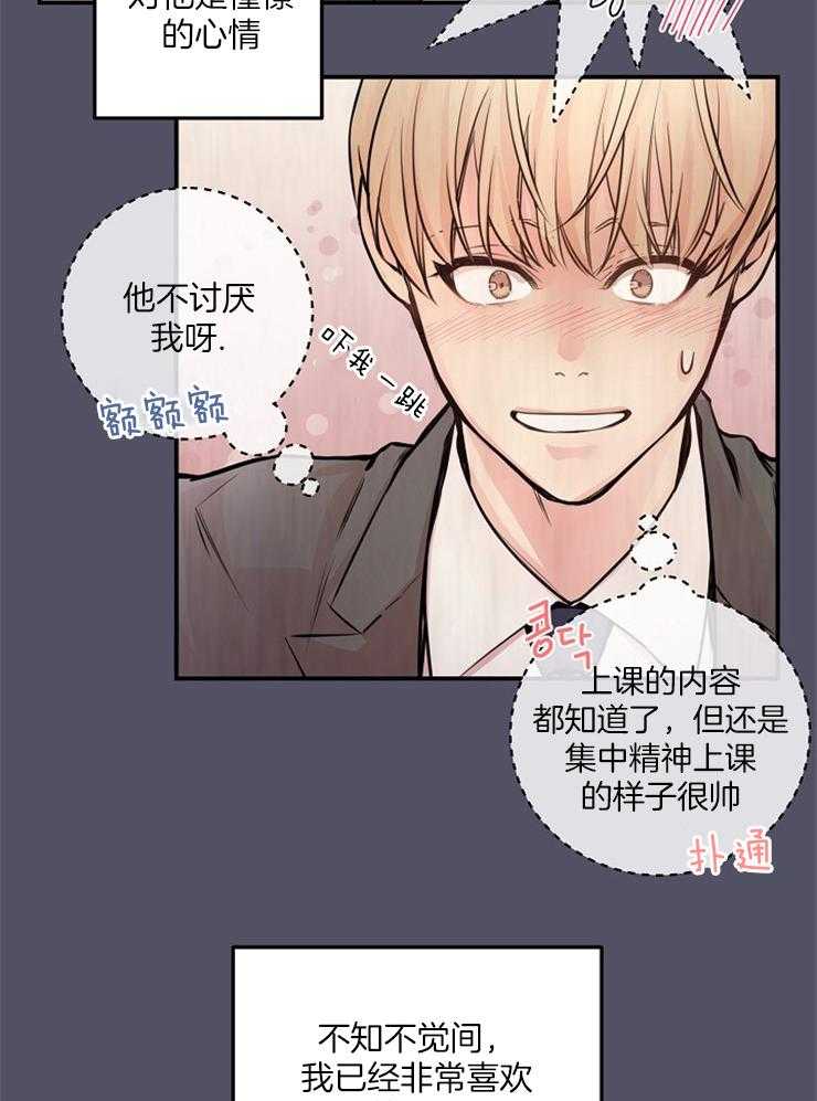 《M的绯闻》漫画最新章节第59话_讲述免费下拉式在线观看章节第【4】张图片