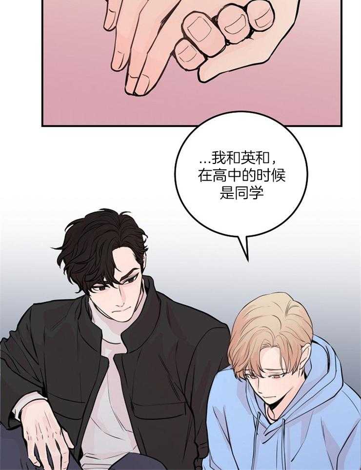 《M的绯闻》漫画最新章节第59话_讲述免费下拉式在线观看章节第【14】张图片