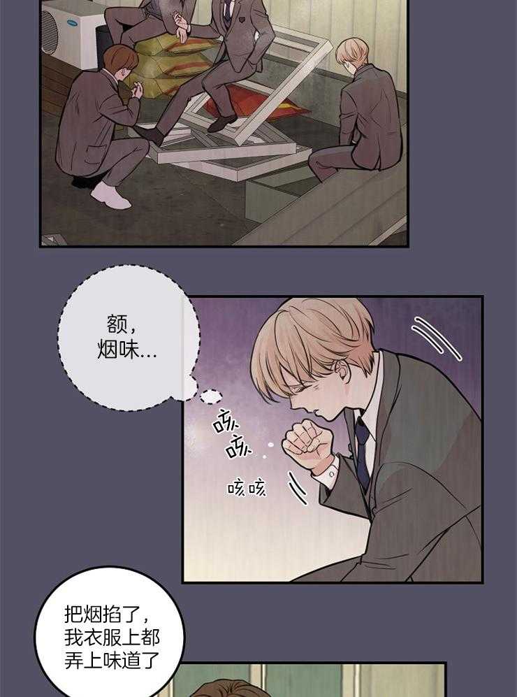 《M的绯闻》漫画最新章节第59话_讲述免费下拉式在线观看章节第【8】张图片