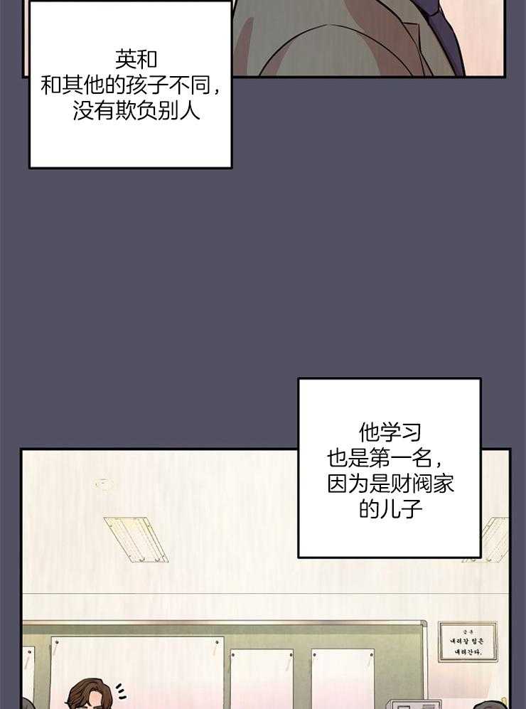 《M的绯闻》漫画最新章节第59话_讲述免费下拉式在线观看章节第【6】张图片