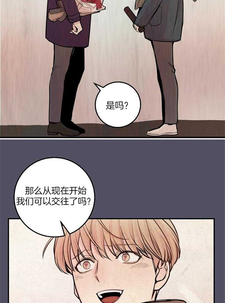 《M的绯闻》漫画最新章节第59话_讲述免费下拉式在线观看章节第【2】张图片