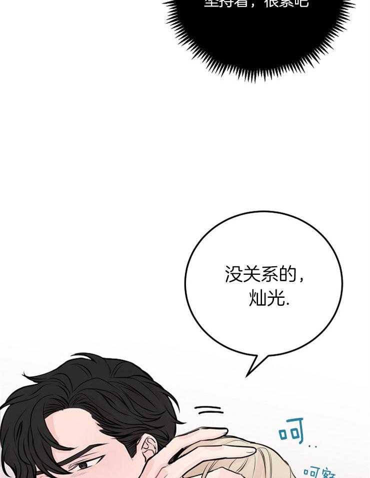 《M的绯闻》漫画最新章节第59话_讲述免费下拉式在线观看章节第【17】张图片