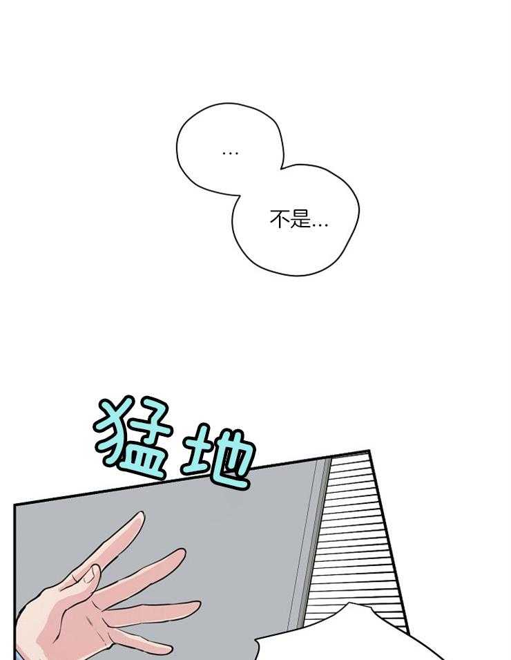 《M的绯闻》漫画最新章节第59话_讲述免费下拉式在线观看章节第【22】张图片