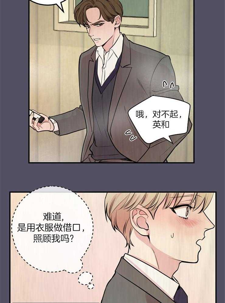 《M的绯闻》漫画最新章节第59话_讲述免费下拉式在线观看章节第【7】张图片