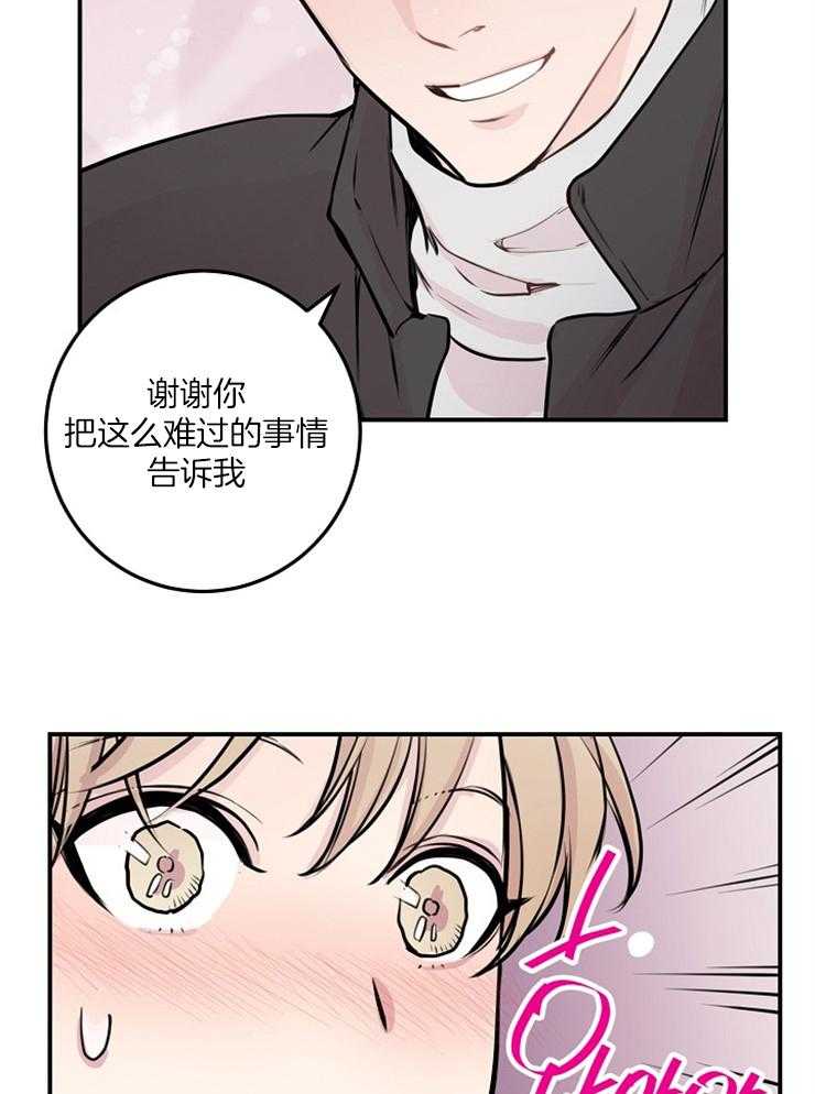 《M的绯闻》漫画最新章节第60话_不会再有其他人了免费下拉式在线观看章节第【16】张图片