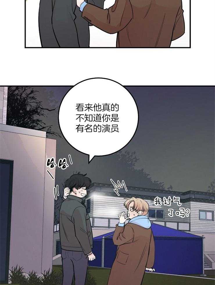 《M的绯闻》漫画最新章节第60话_不会再有其他人了免费下拉式在线观看章节第【5】张图片