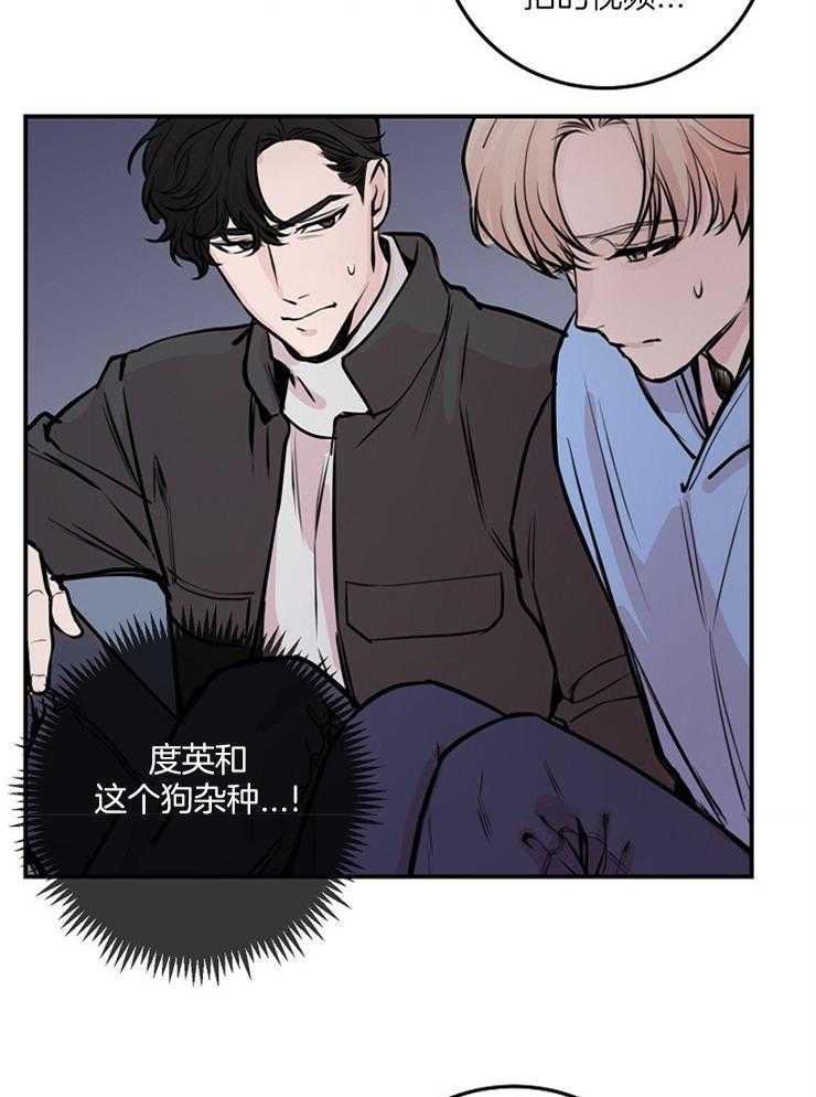 《M的绯闻》漫画最新章节第60话_不会再有其他人了免费下拉式在线观看章节第【21】张图片