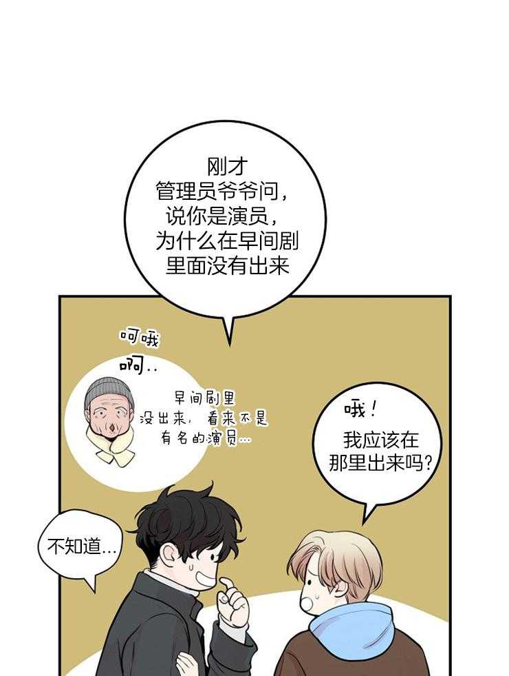 《M的绯闻》漫画最新章节第60话_不会再有其他人了免费下拉式在线观看章节第【6】张图片