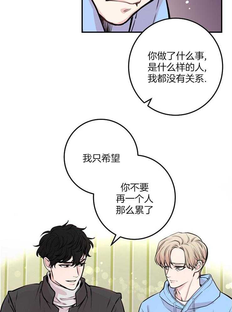 《M的绯闻》漫画最新章节第60话_不会再有其他人了免费下拉式在线观看章节第【18】张图片