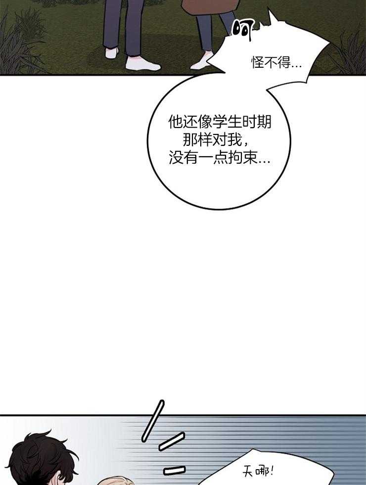 《M的绯闻》漫画最新章节第60话_不会再有其他人了免费下拉式在线观看章节第【4】张图片