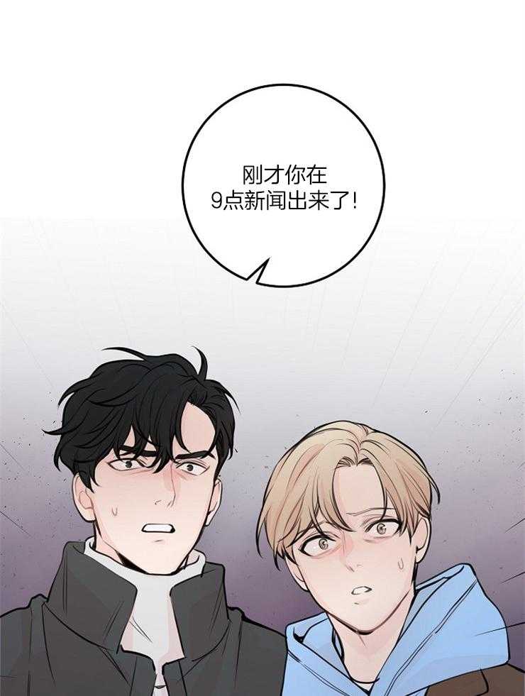 《M的绯闻》漫画最新章节第60话_不会再有其他人了免费下拉式在线观看章节第【2】张图片