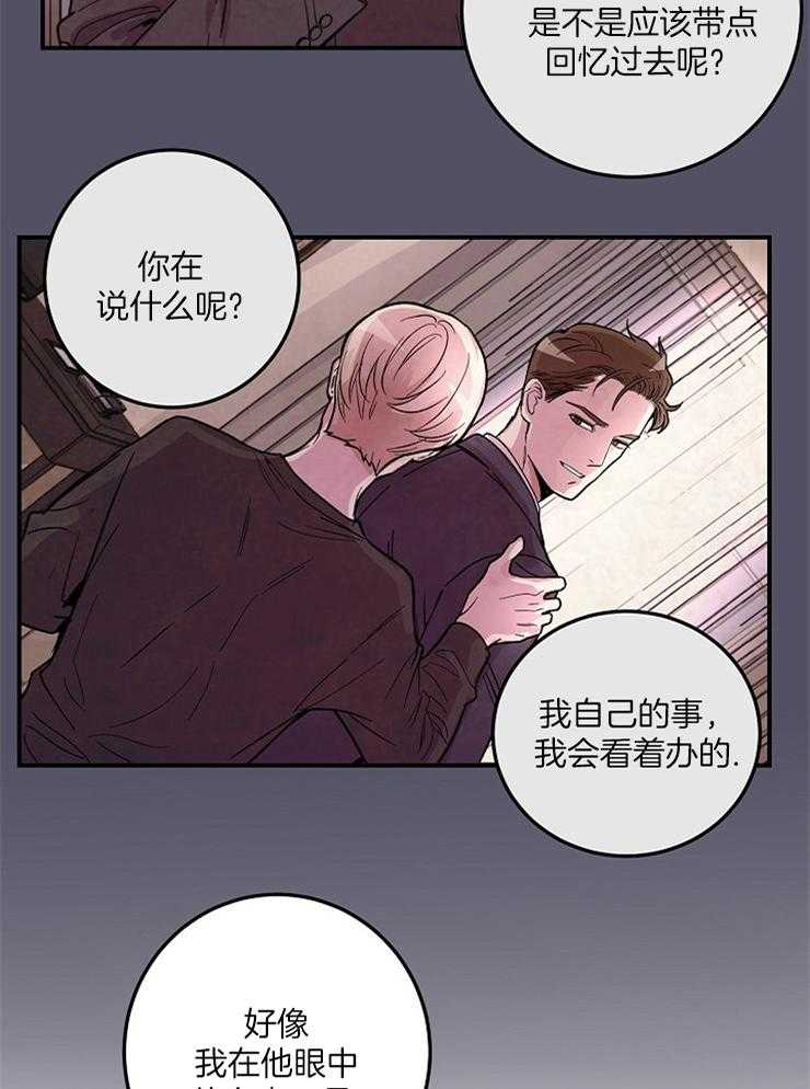 《M的绯闻》漫画最新章节第60话_不会再有其他人了免费下拉式在线观看章节第【23】张图片