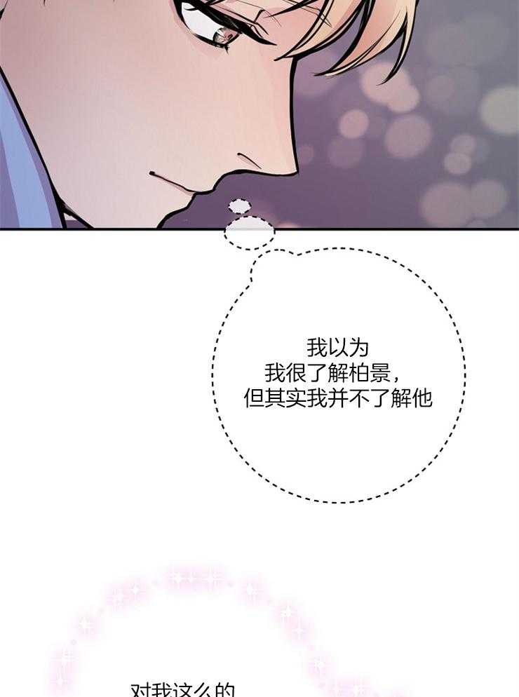 《M的绯闻》漫画最新章节第60话_不会再有其他人了免费下拉式在线观看章节第【13】张图片