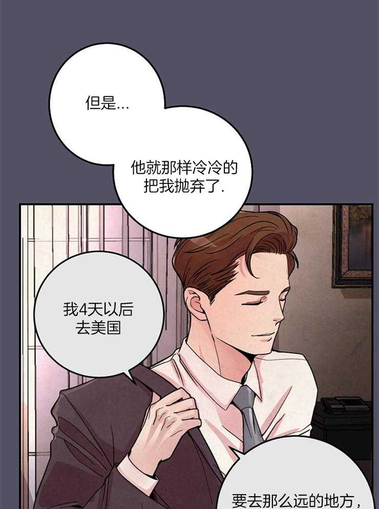 《M的绯闻》漫画最新章节第60话_不会再有其他人了免费下拉式在线观看章节第【24】张图片