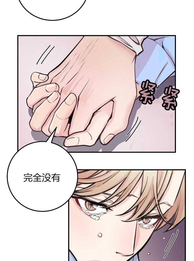 《M的绯闻》漫画最新章节第60话_不会再有其他人了免费下拉式在线观看章节第【19】张图片