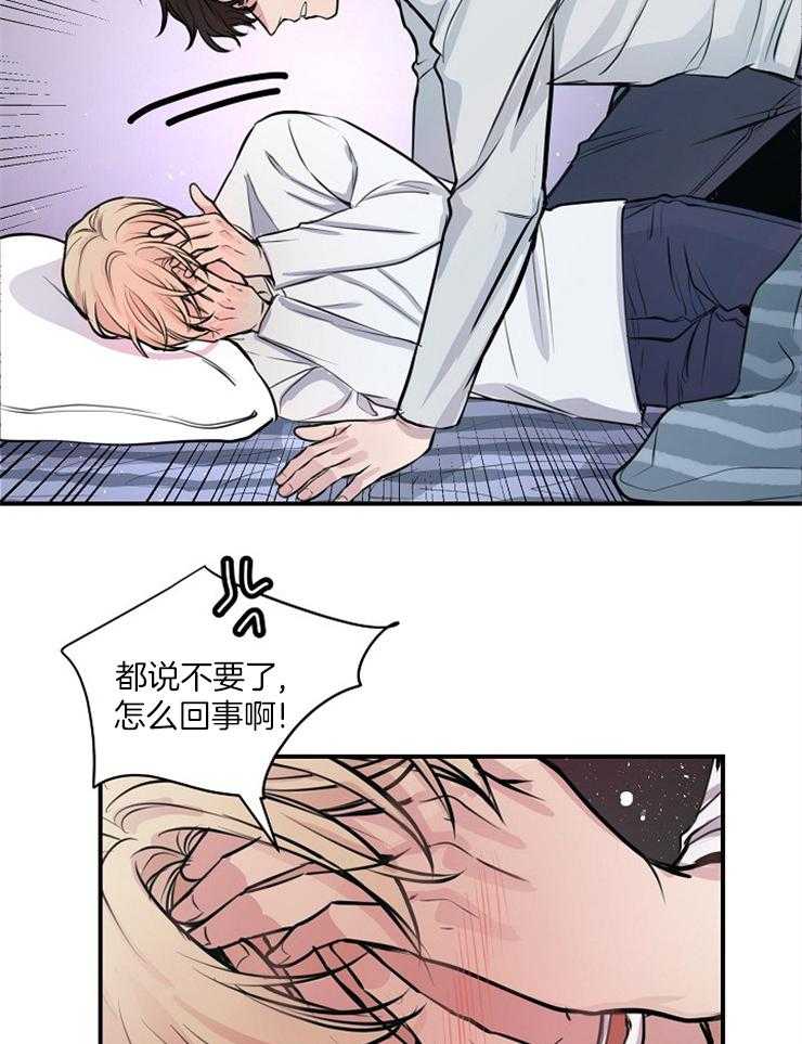 《M的绯闻》漫画最新章节第63话_害羞免费下拉式在线观看章节第【5】张图片