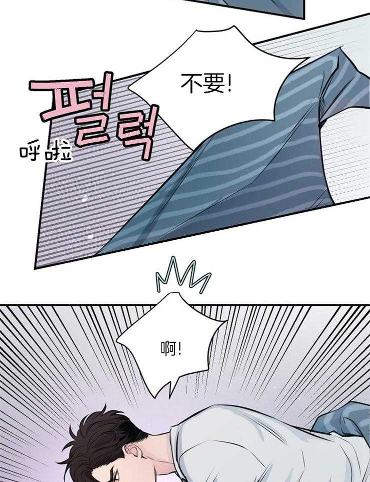 《M的绯闻》漫画最新章节第63话_害羞免费下拉式在线观看章节第【6】张图片