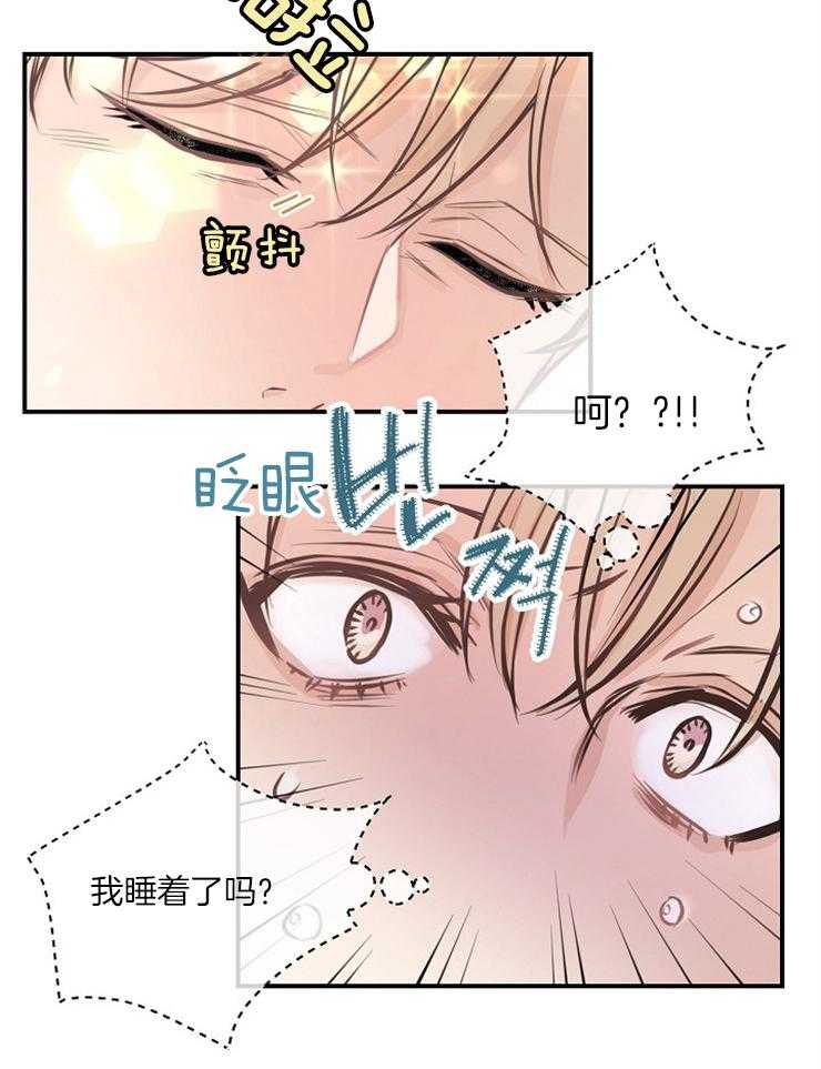 《M的绯闻》漫画最新章节第63话_害羞免费下拉式在线观看章节第【16】张图片