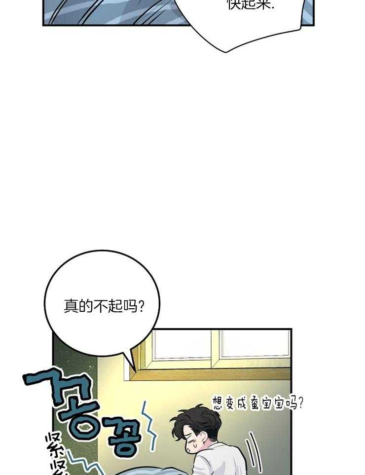 《M的绯闻》漫画最新章节第63话_害羞免费下拉式在线观看章节第【13】张图片