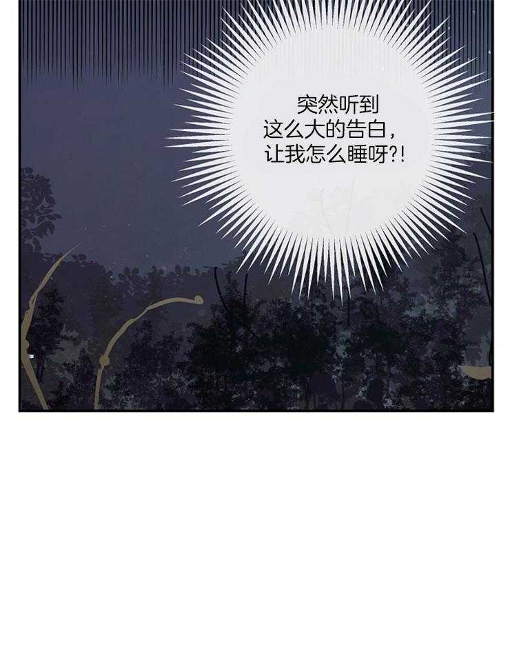 《M的绯闻》漫画最新章节第63话_害羞免费下拉式在线观看章节第【18】张图片