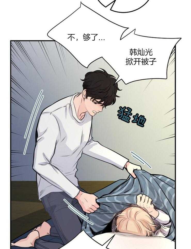 《M的绯闻》漫画最新章节第63话_害羞免费下拉式在线观看章节第【8】张图片