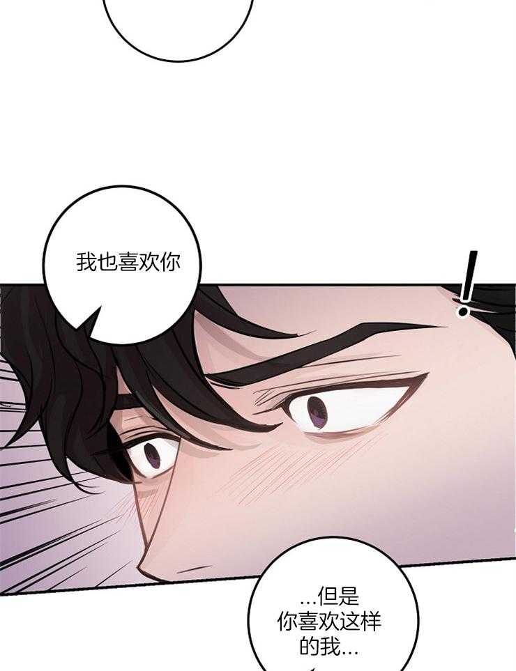 《M的绯闻》漫画最新章节第63话_害羞免费下拉式在线观看章节第【9】张图片