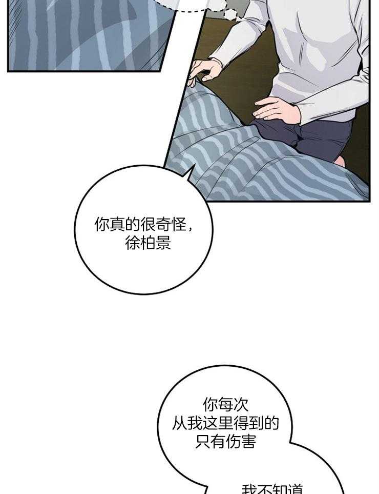 《M的绯闻》漫画最新章节第63话_害羞免费下拉式在线观看章节第【11】张图片