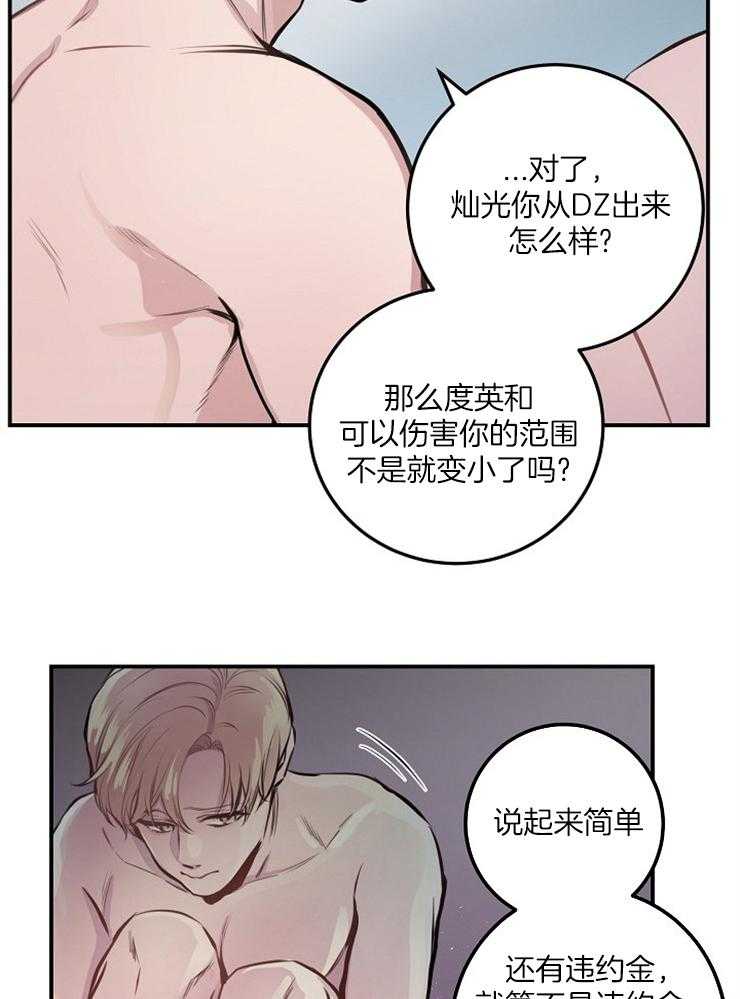 《M的绯闻》漫画最新章节第65话_一起解决免费下拉式在线观看章节第【6】张图片