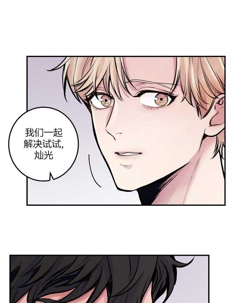 《M的绯闻》漫画最新章节第65话_一起解决免费下拉式在线观看章节第【10】张图片