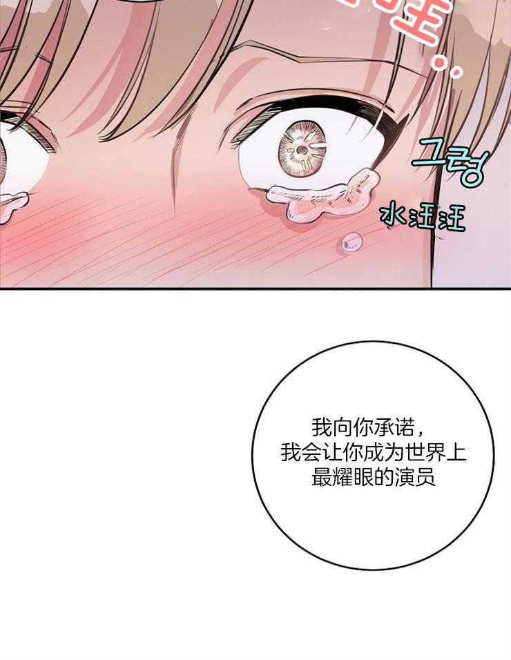 《M的绯闻》漫画最新章节第67话_真的很喜欢免费下拉式在线观看章节第【8】张图片