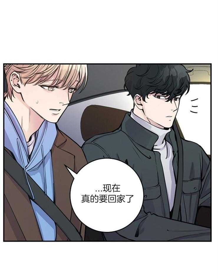 《M的绯闻》漫画最新章节第68话_不会就这么算了免费下拉式在线观看章节第【29】张图片