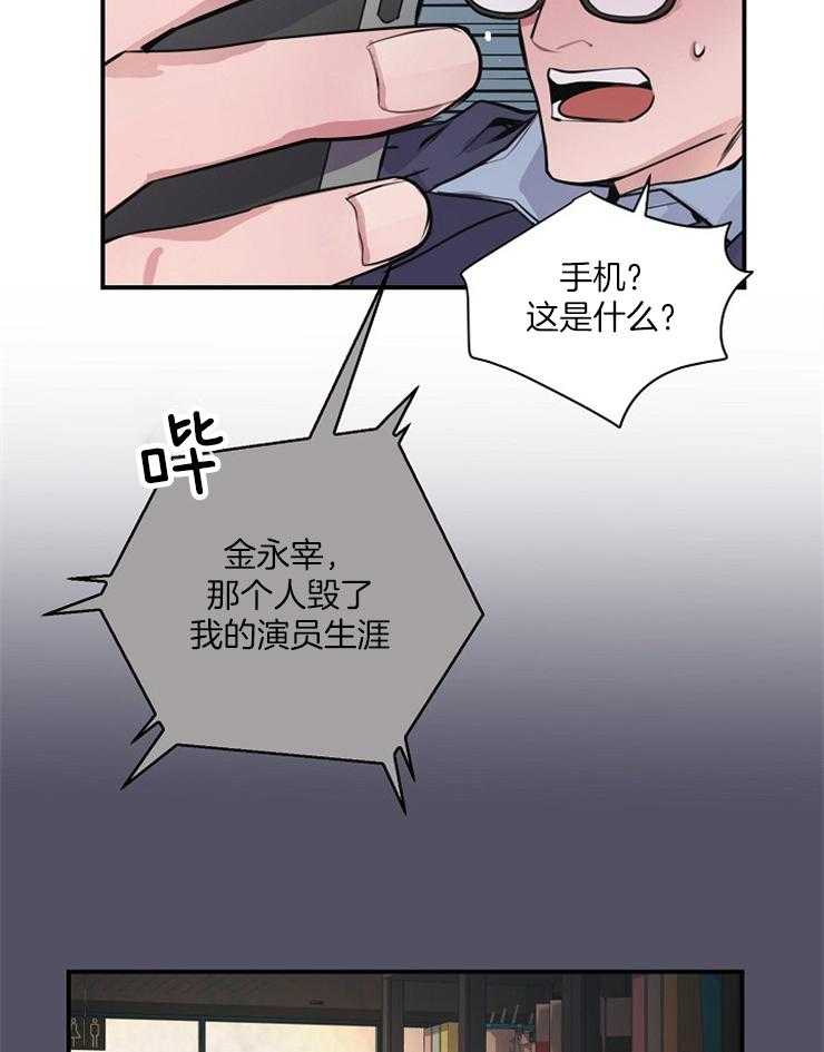 《M的绯闻》漫画最新章节第69话_会全部给你的免费下拉式在线观看章节第【22】张图片