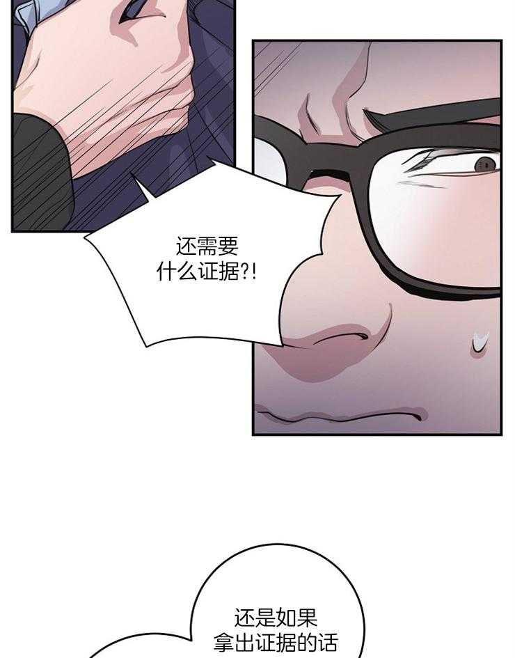 《M的绯闻》漫画最新章节第69话_会全部给你的免费下拉式在线观看章节第【24】张图片