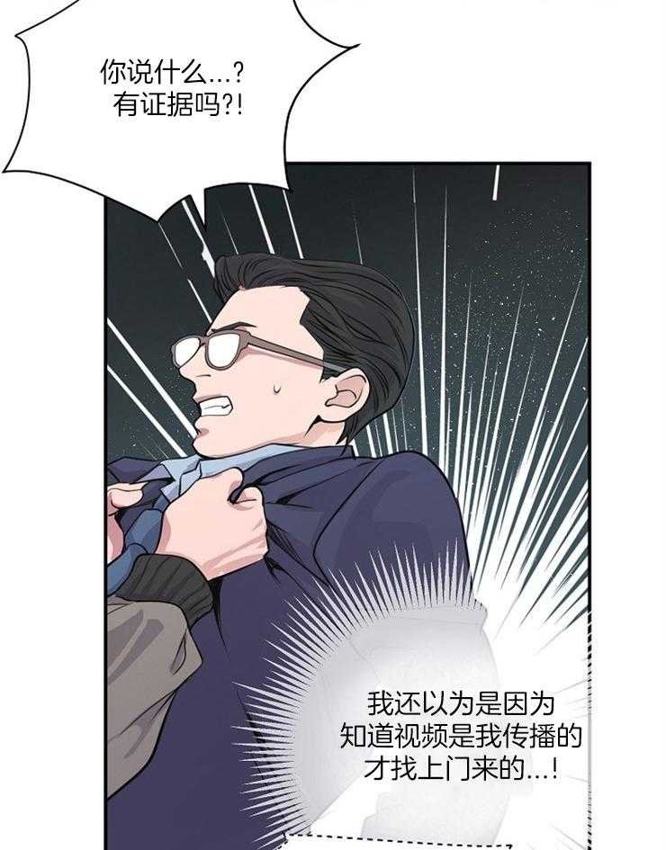 《M的绯闻》漫画最新章节第69话_会全部给你的免费下拉式在线观看章节第【26】张图片