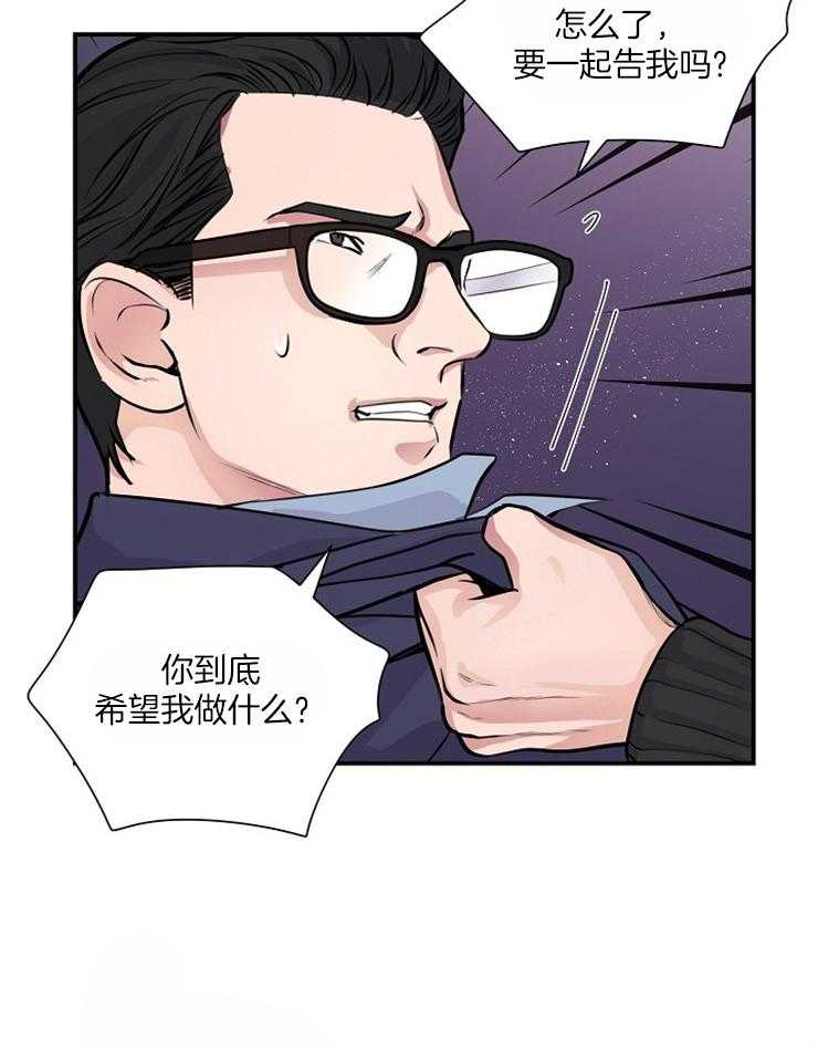 《M的绯闻》漫画最新章节第69话_会全部给你的免费下拉式在线观看章节第【15】张图片