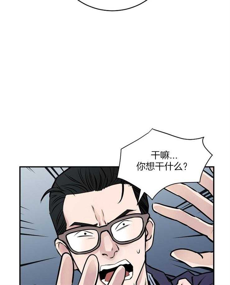 《M的绯闻》漫画最新章节第69话_会全部给你的免费下拉式在线观看章节第【29】张图片