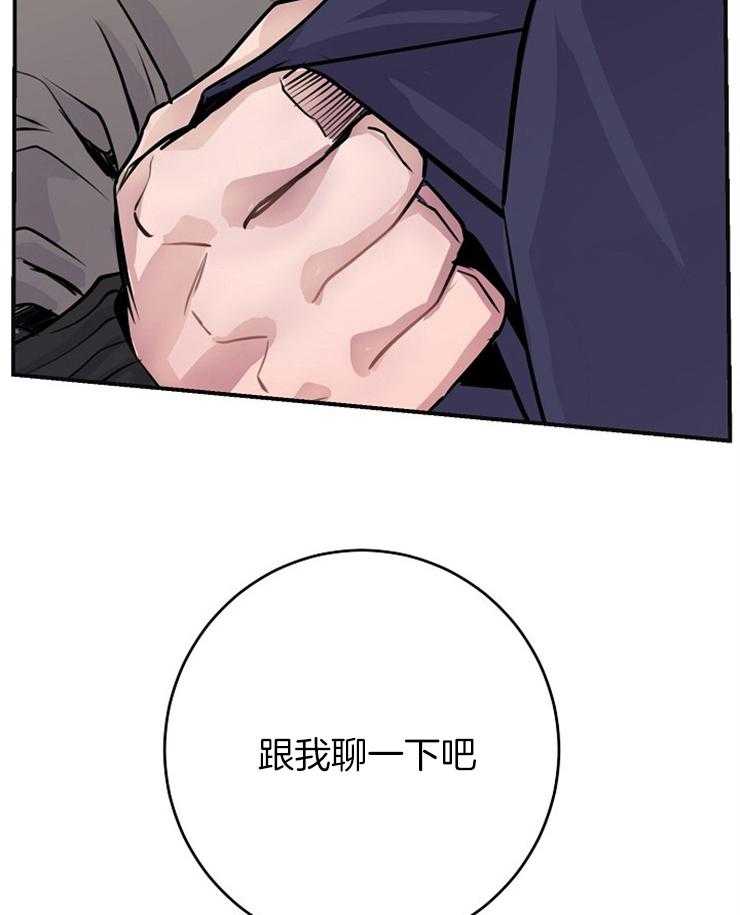 《M的绯闻》漫画最新章节第69话_会全部给你的免费下拉式在线观看章节第【30】张图片