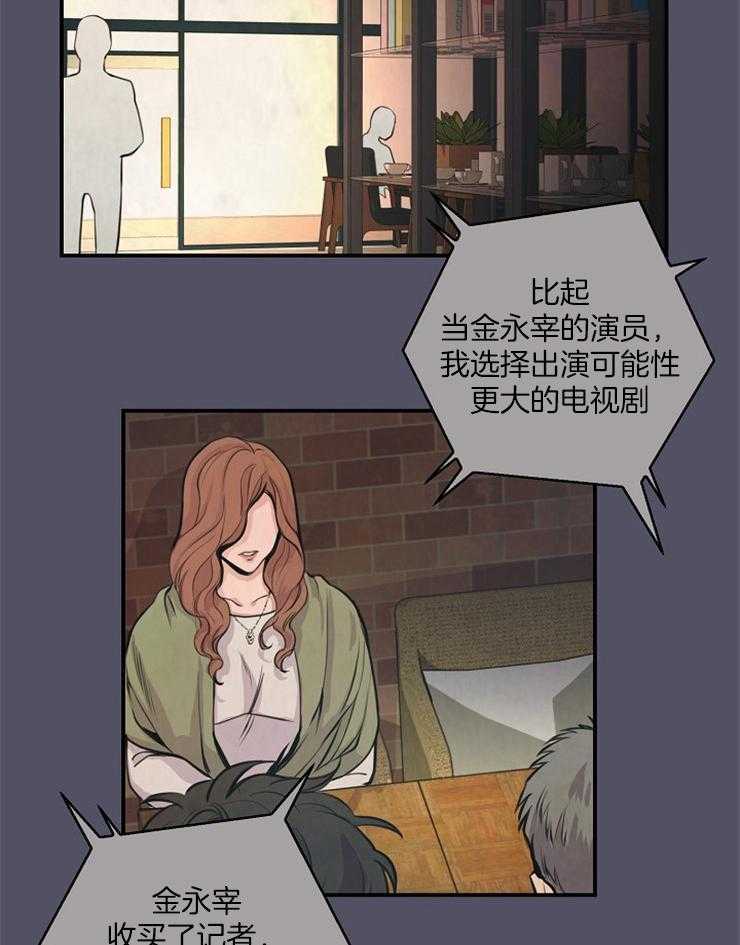 《M的绯闻》漫画最新章节第69话_会全部给你的免费下拉式在线观看章节第【21】张图片