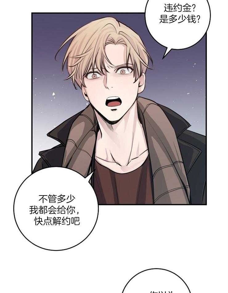 《M的绯闻》漫画最新章节第71话_一定会赢的免费下拉式在线观看章节第【19】张图片